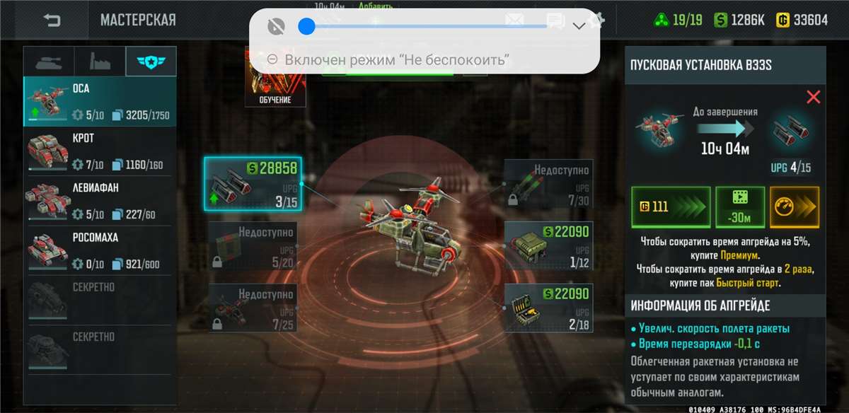 продажа аккаунта к игре Art of war 3